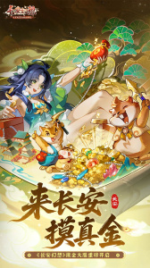 长安幻想bilibili版