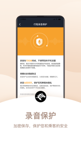 斑马司机端app