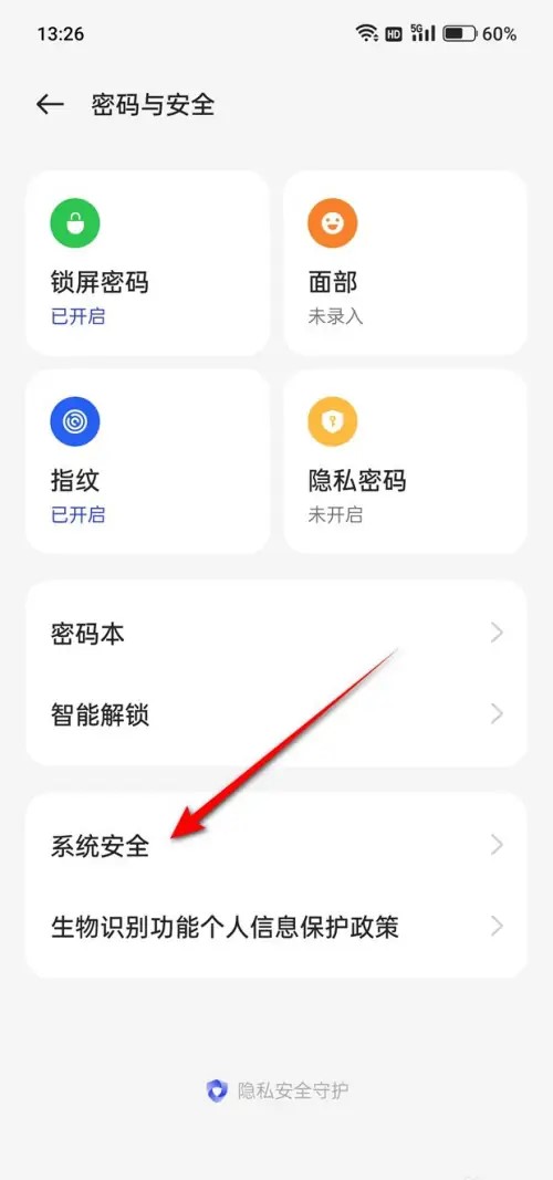 一加ace2怎么定位