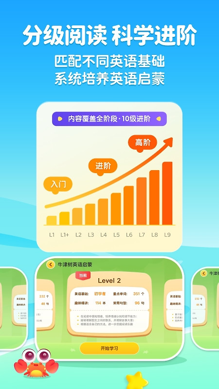 奇奇学app