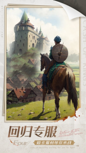 列王的纷争华为版