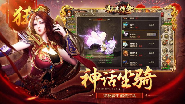 狂暴传奇华为版