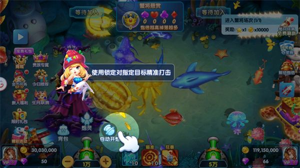 大神捕鱼官方版