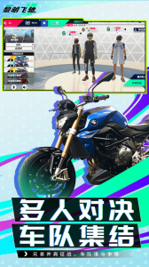 黎明飞驰官方版