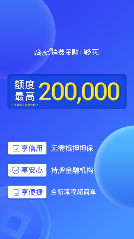 够花app