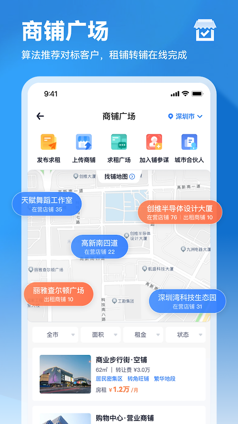 上上参谋app