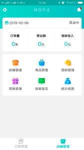 快跑者店长端app