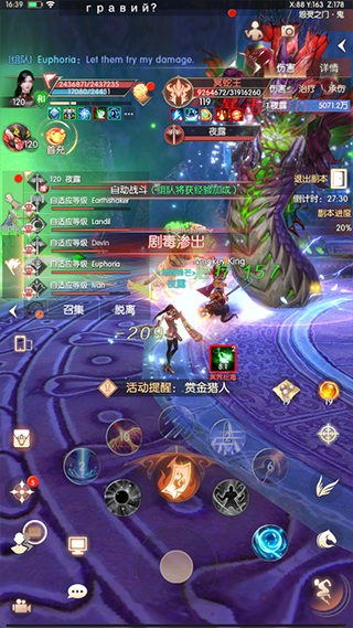 完美世界诸神之战小米版