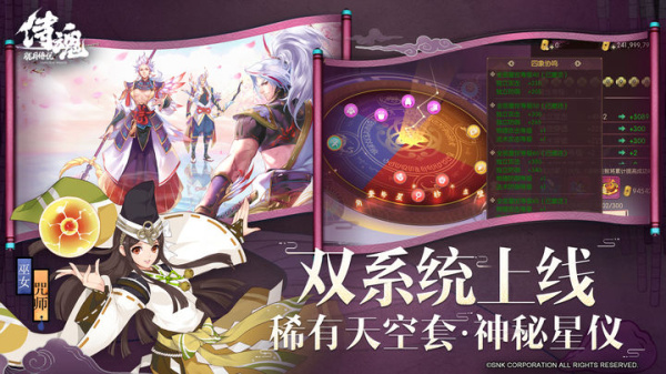 侍魂胧月传说官方版