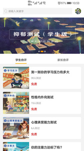 阳光家长学院app