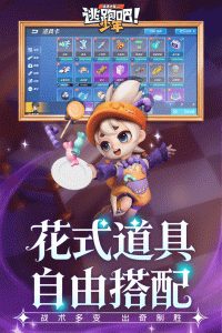 逃跑吧少年oppo官方正版