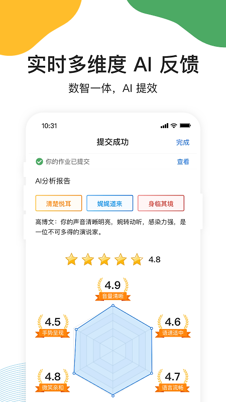 UMU互动app