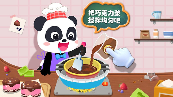 宝宝手工零食官方版