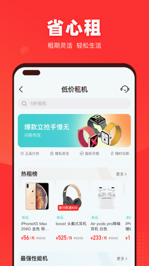 找靓机官方版