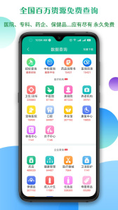 传奇医药网app