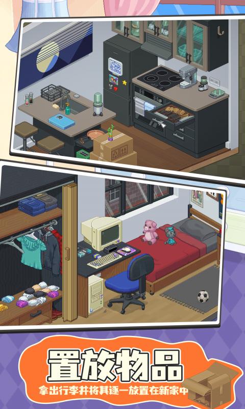 收纳大师大招版手机版