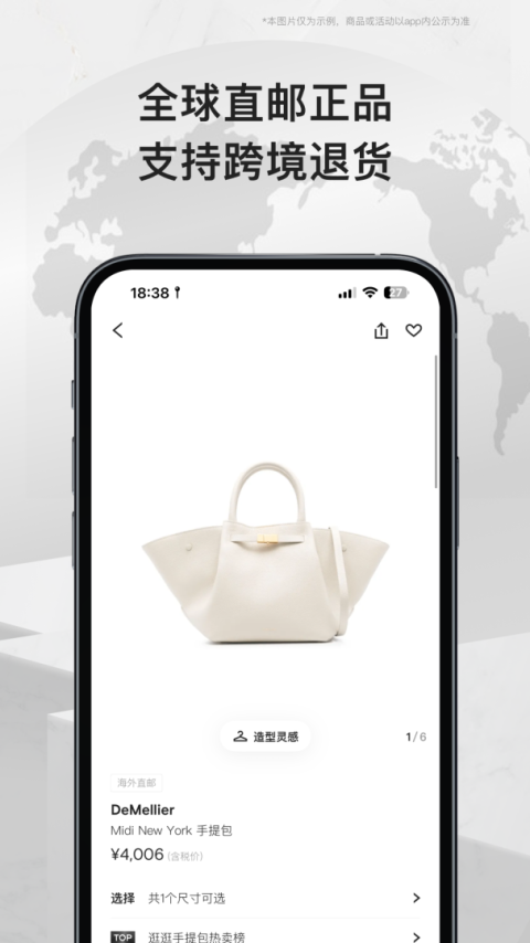 farfetch发发奇app