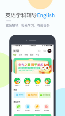 苏科优学app