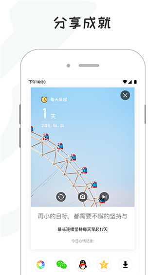 小目标app
