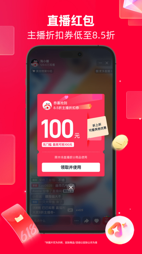 天猫app
