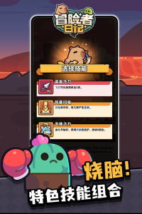 冒险者日记手游官方版