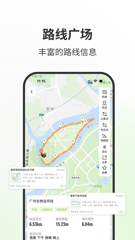 第一赛道app