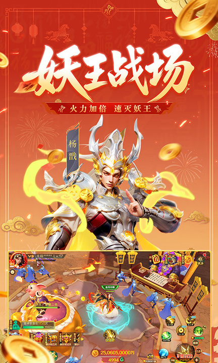 新仙魔九界百度渠道服