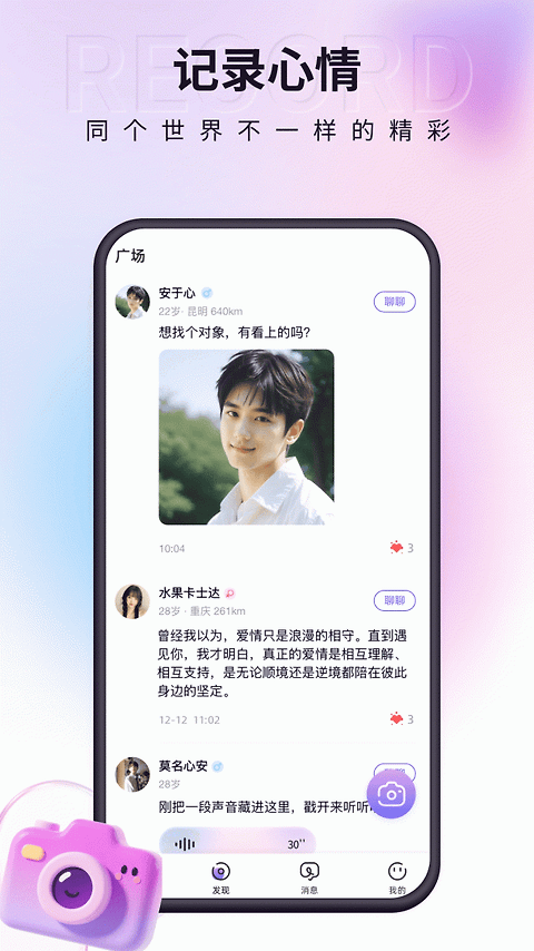 小真爱app官方版
