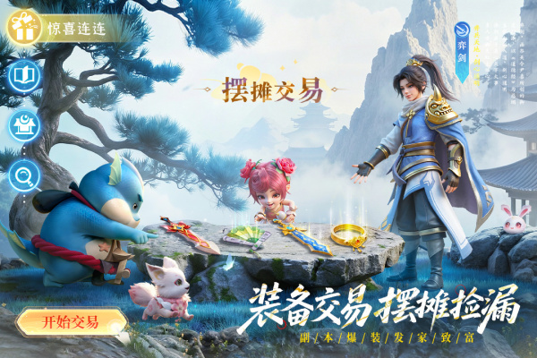 长安幻想华为渠道服