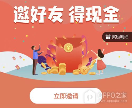 返利快报app