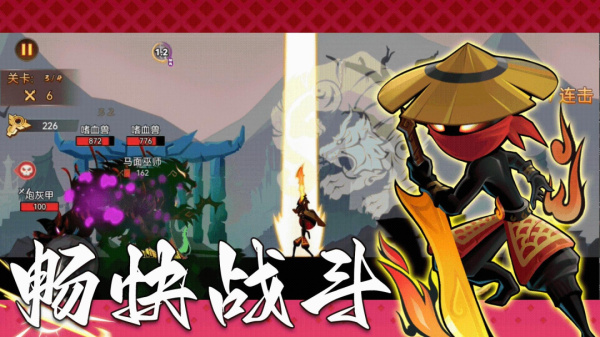 功夫暗影激斗免费版