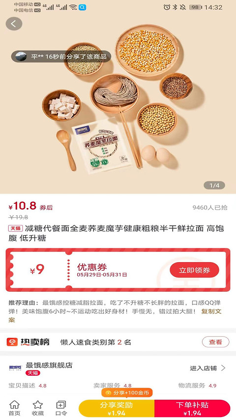 省芽app