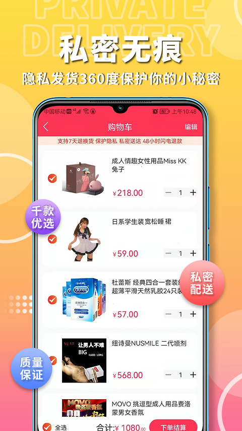 粉色