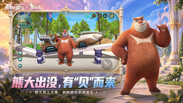 创造与魔法B站版