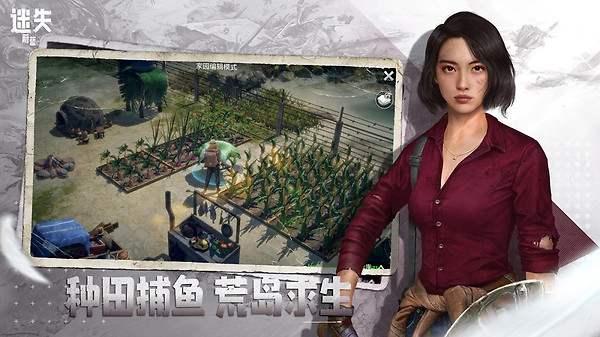 迷失蔚蓝腾讯版