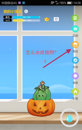 口袋植物最新版