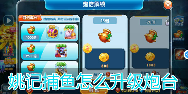 姚记捕鱼360手机助手版