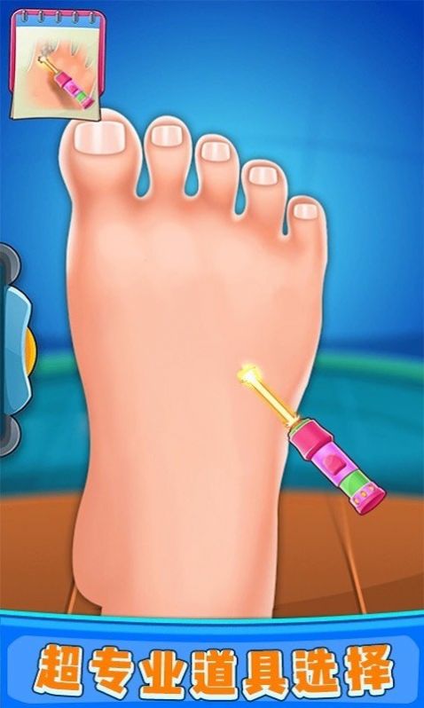 修脚解压模拟器免费版