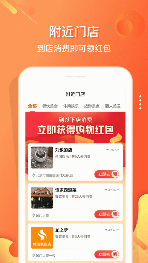 嗖嗖app