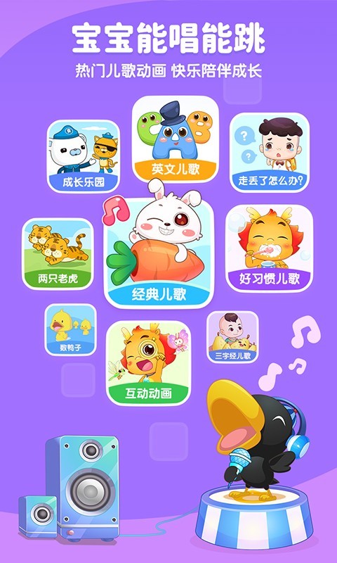 小伴龙app