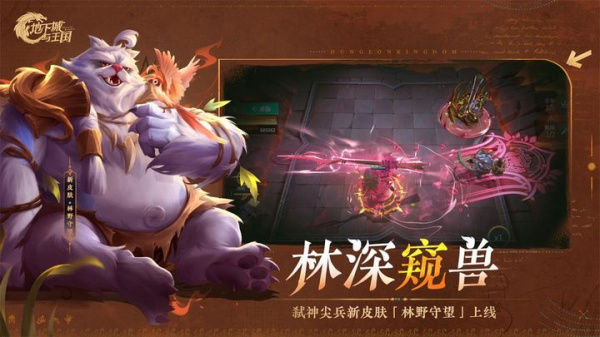 地下城与王国官方版