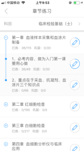 润题库app