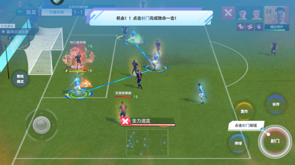 实战十一人官方正版