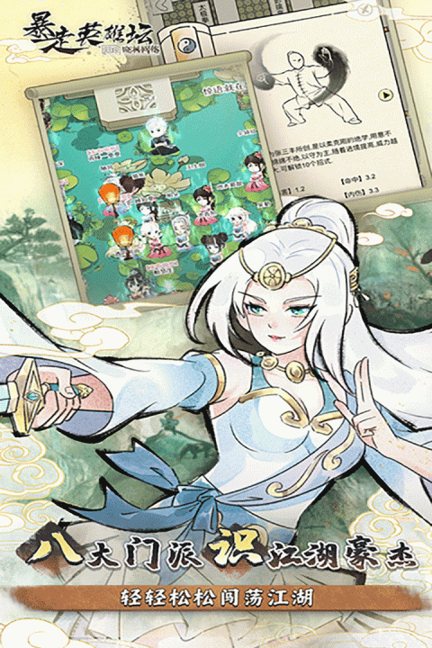 暴走英雄坛官方正版