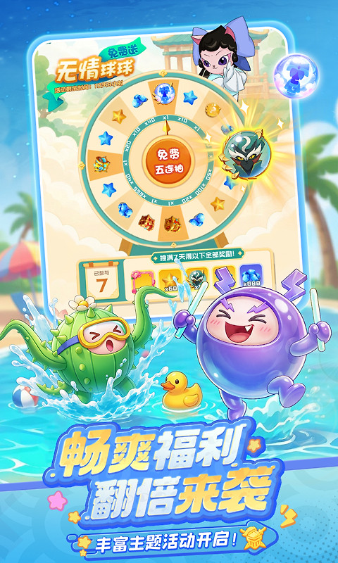球球英雄官方正版