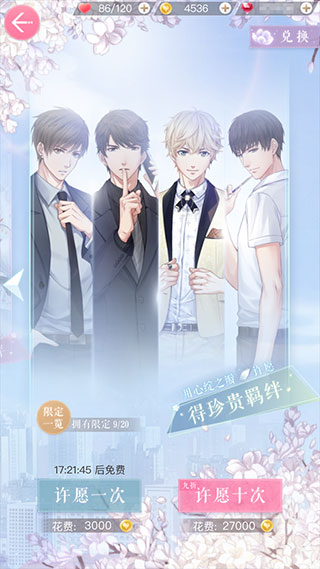 恋与制作人国际服