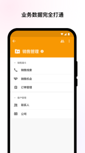 明道云app