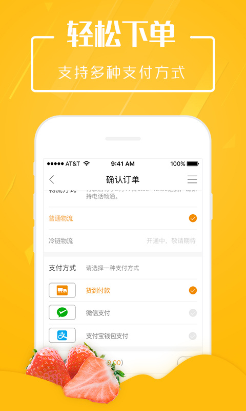 翠鲜缘app