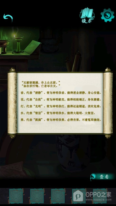 点灯2叩门怨最新版