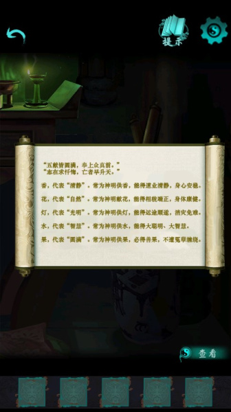 点灯2叩门怨最新版